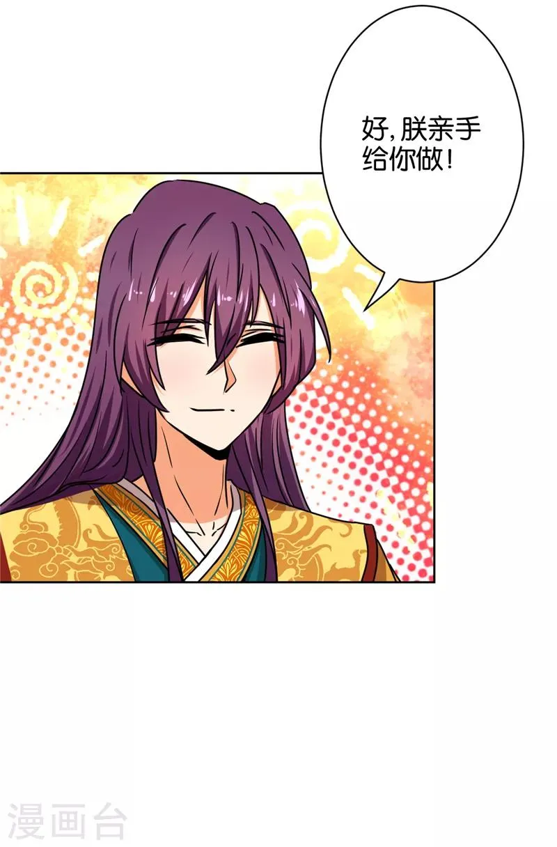 第513话 第11页