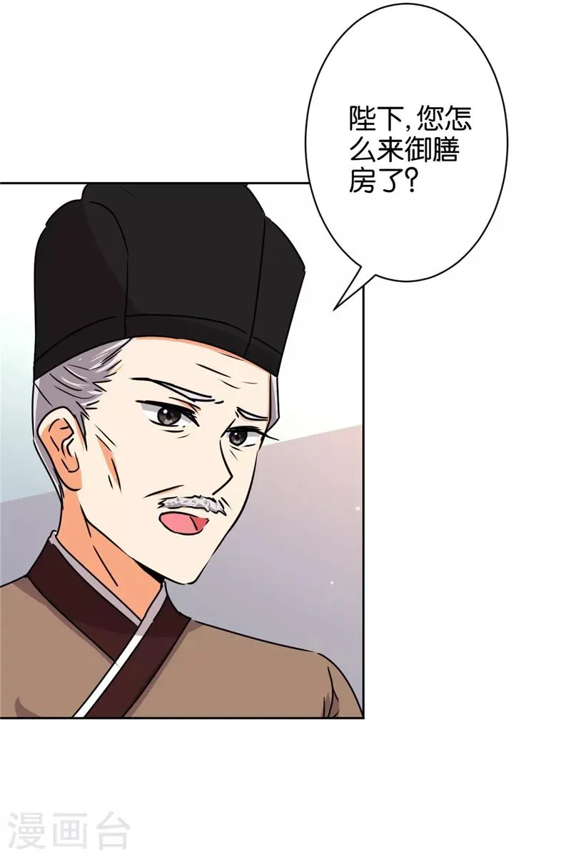 第513话 第13页