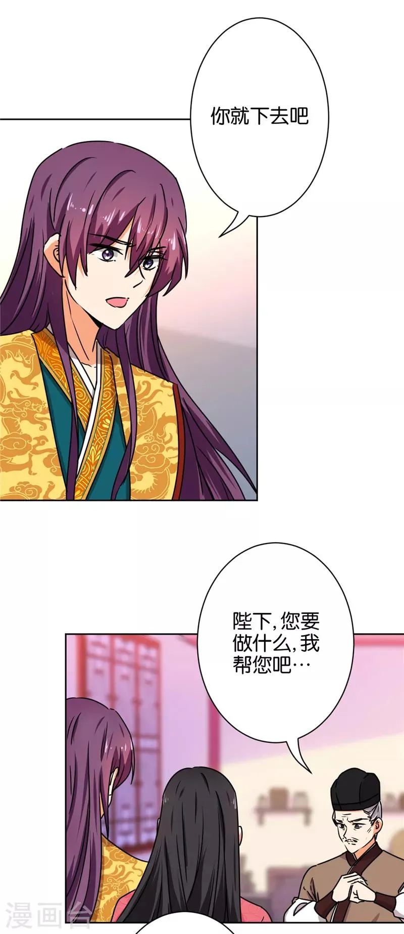 第513话 第14页