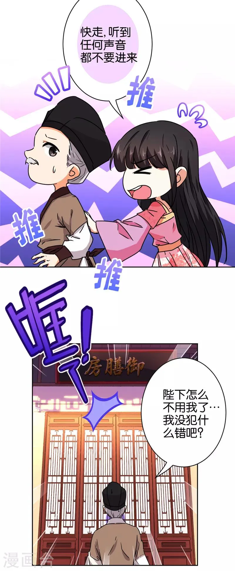 第513话 第15页