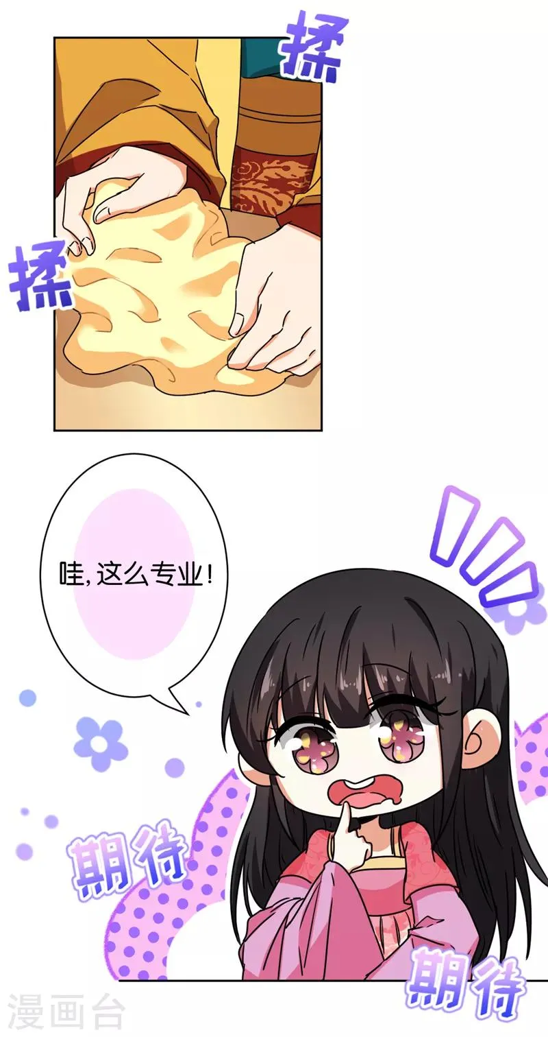 第513话 第17页
