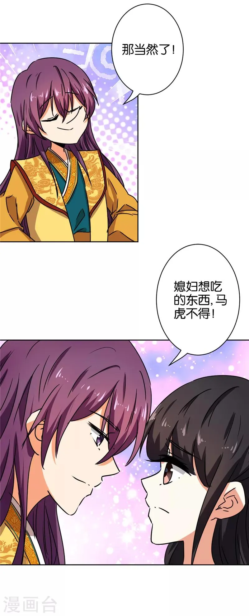 第513话 第18页
