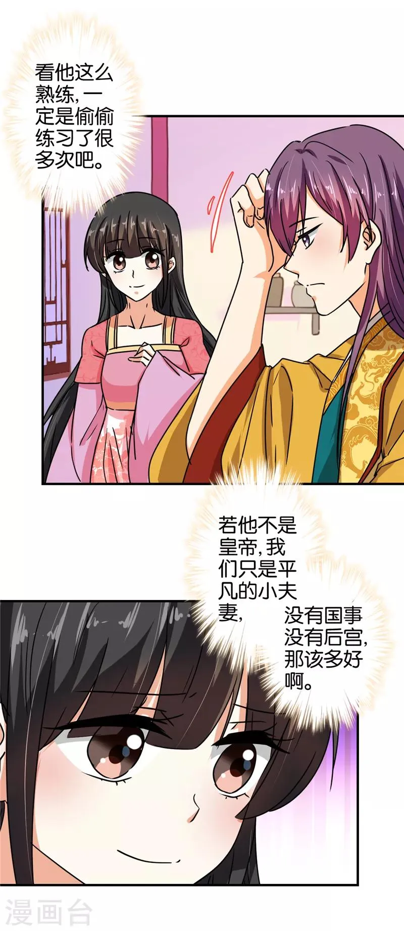 第514话 第3页