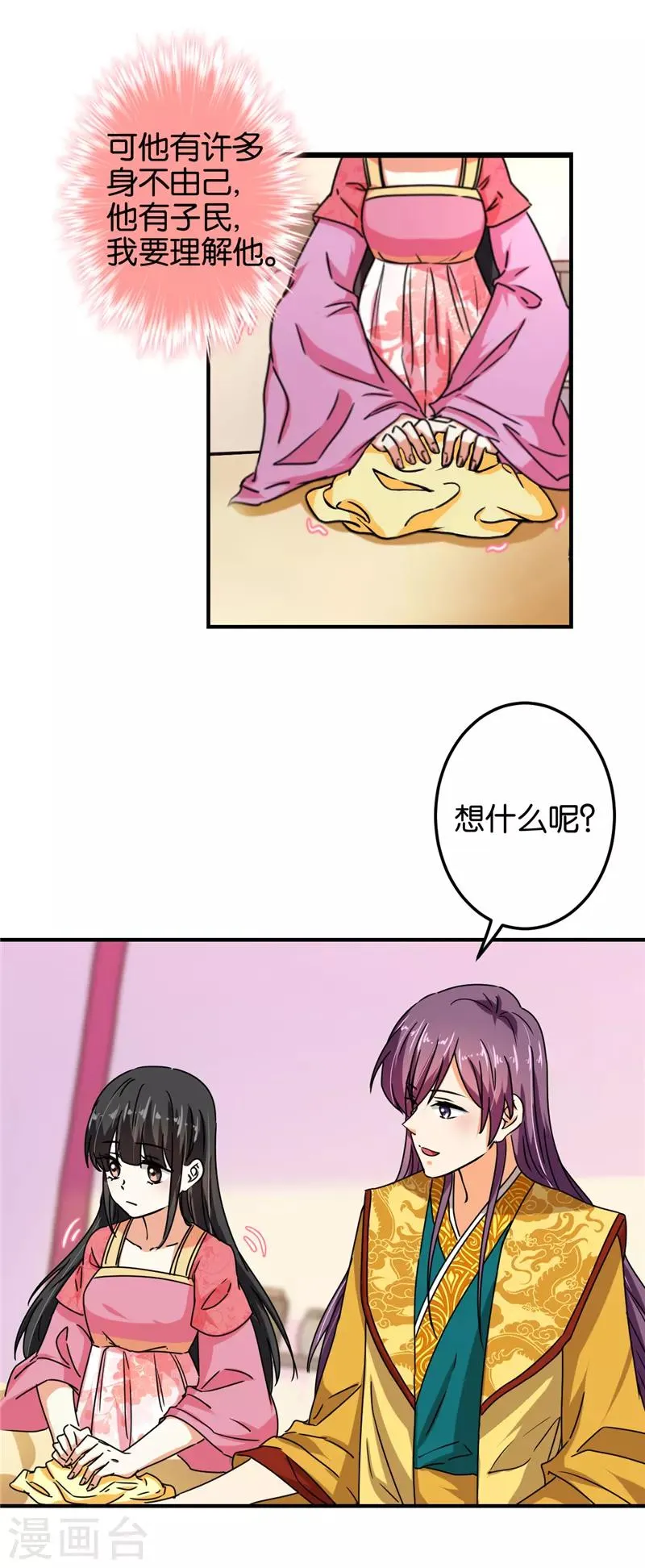 第514话 第4页