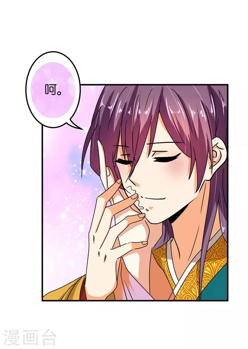 第514话 第9页