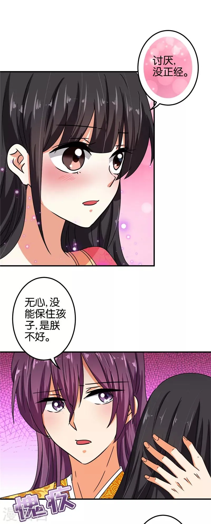 第514话 第11页
