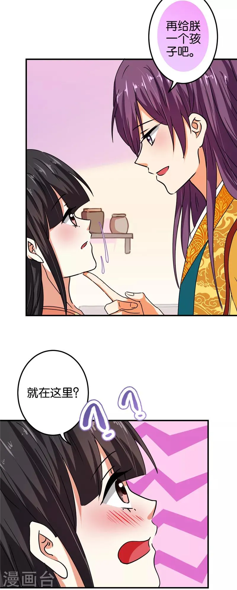 第514话 第12页