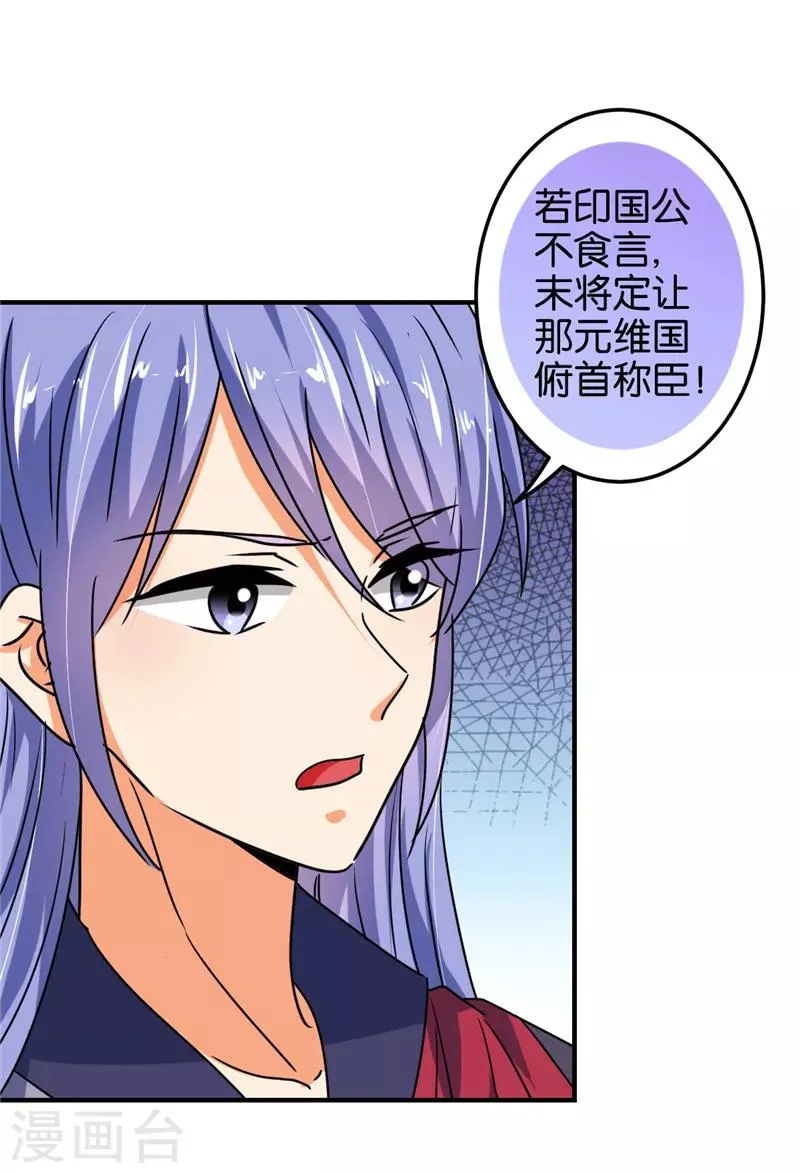 第514话 第19页