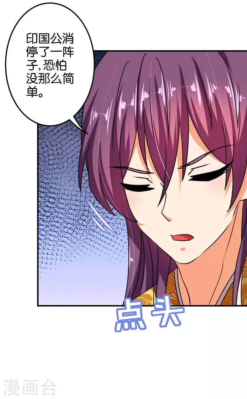 第514话 第20页