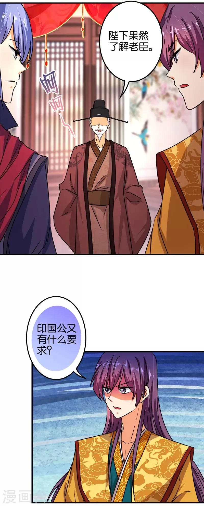 第514话 第21页