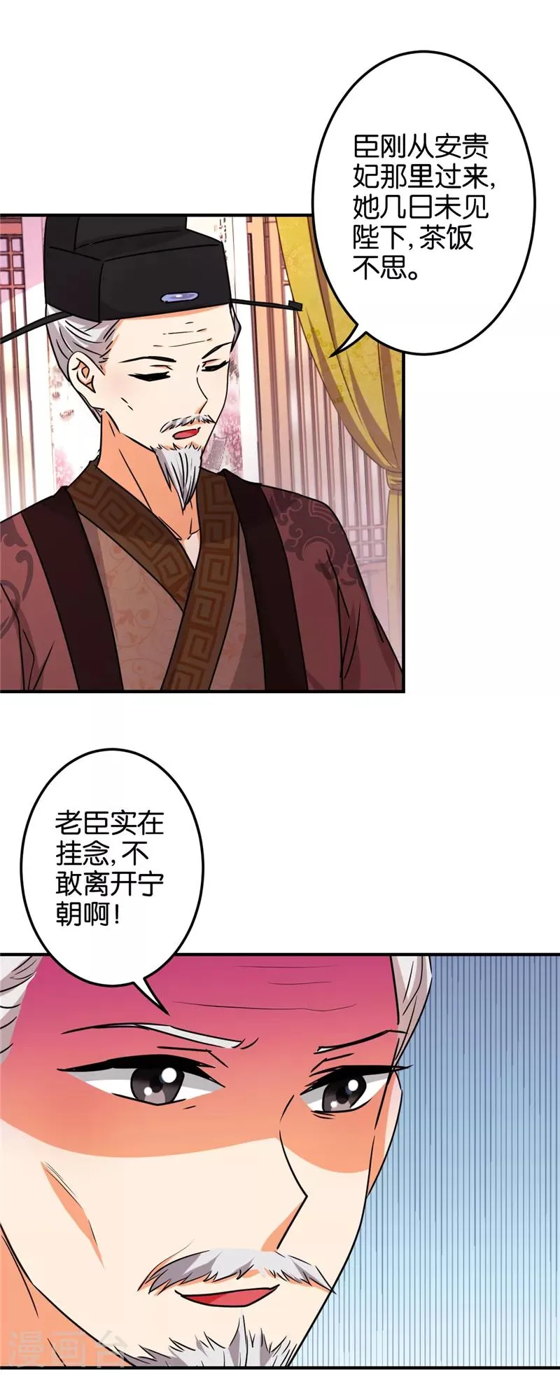 第514话 第22页