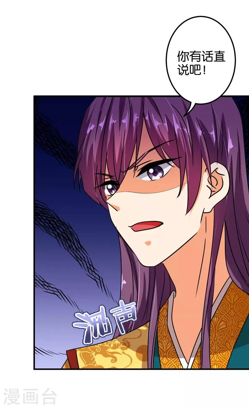 第514话 第23页