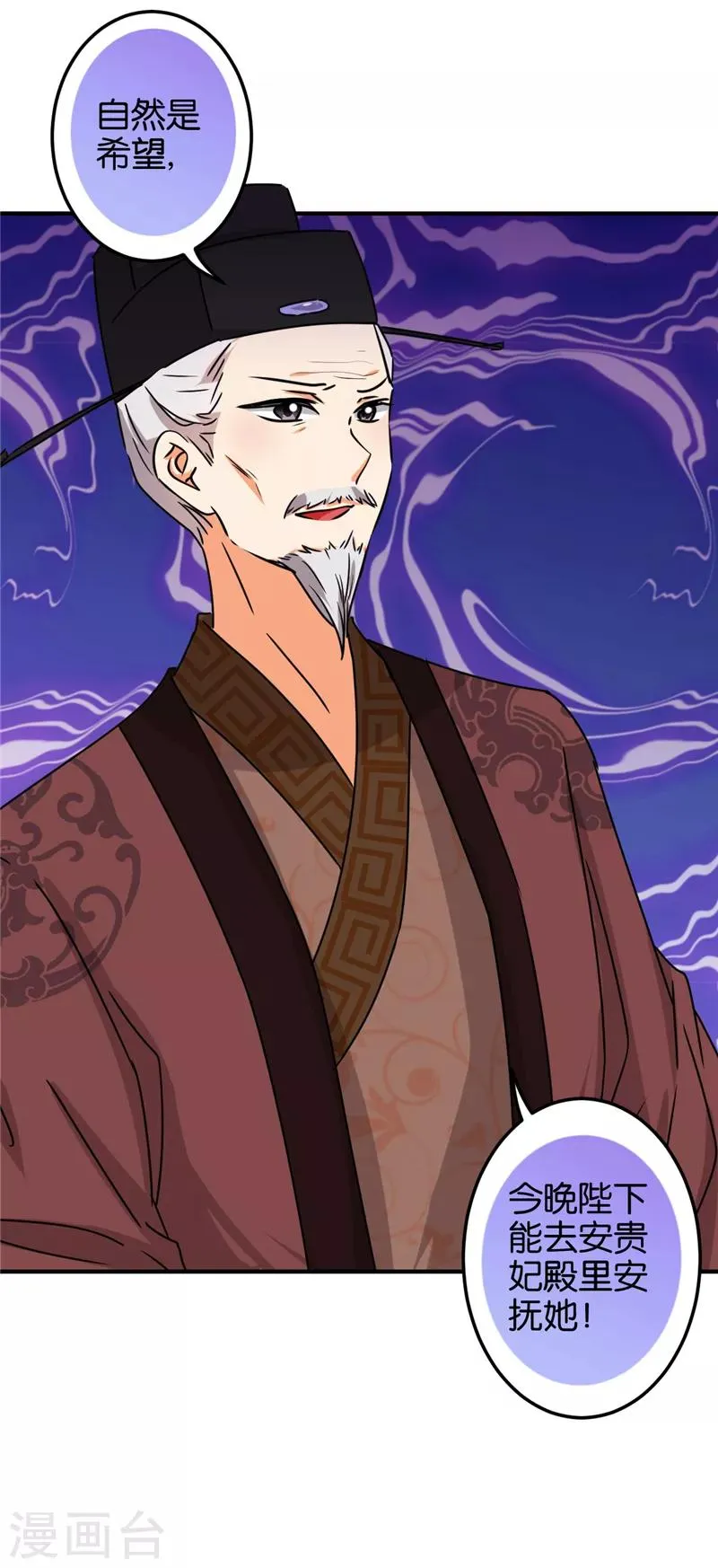 第514话 第24页