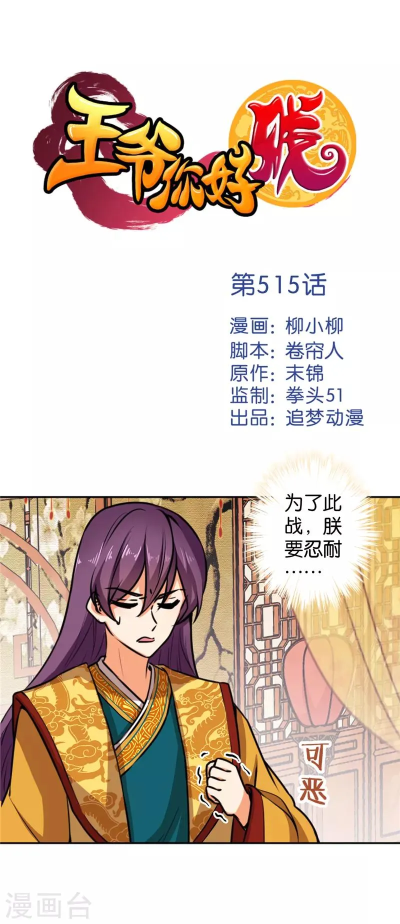 第515话 第1页
