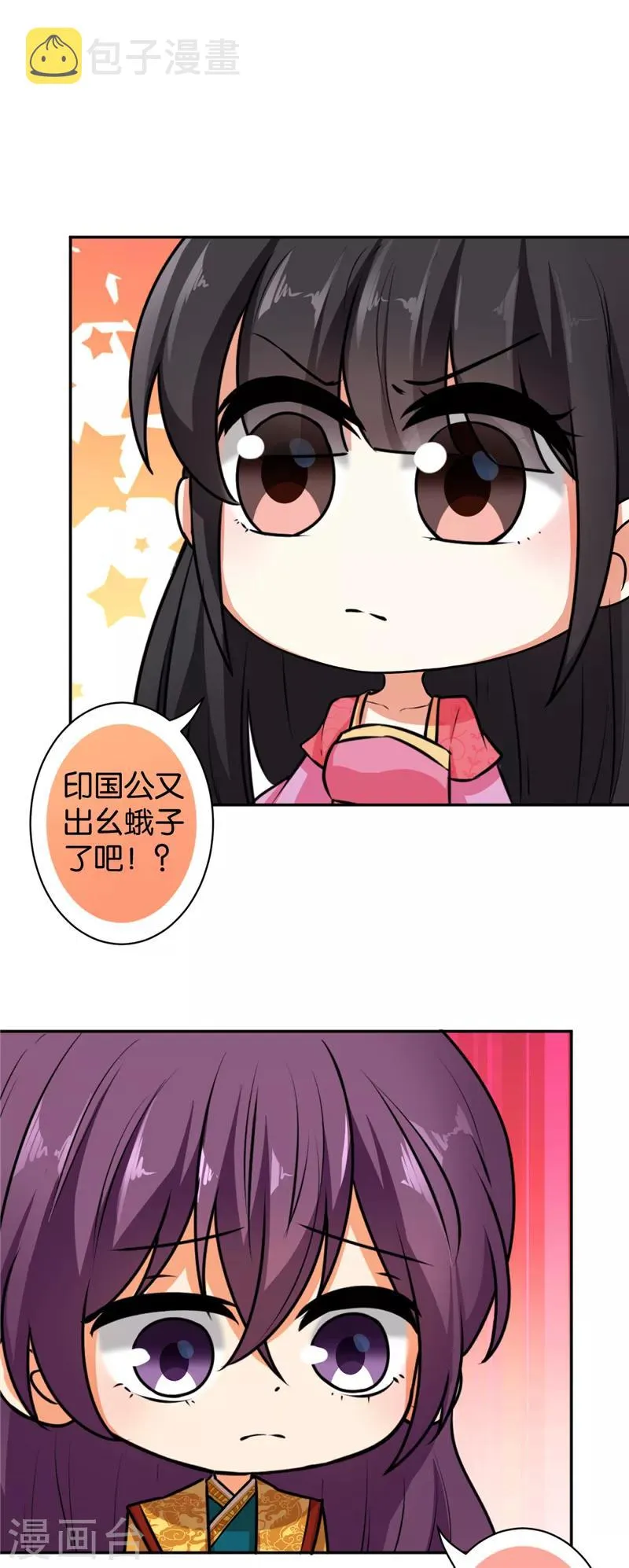 第515话 第11页