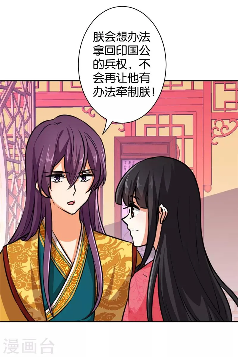 第515话 第16页