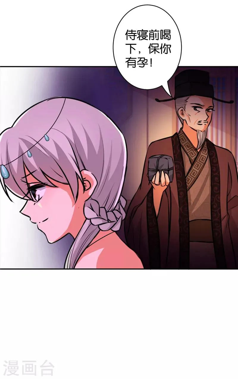 第515话 第20页