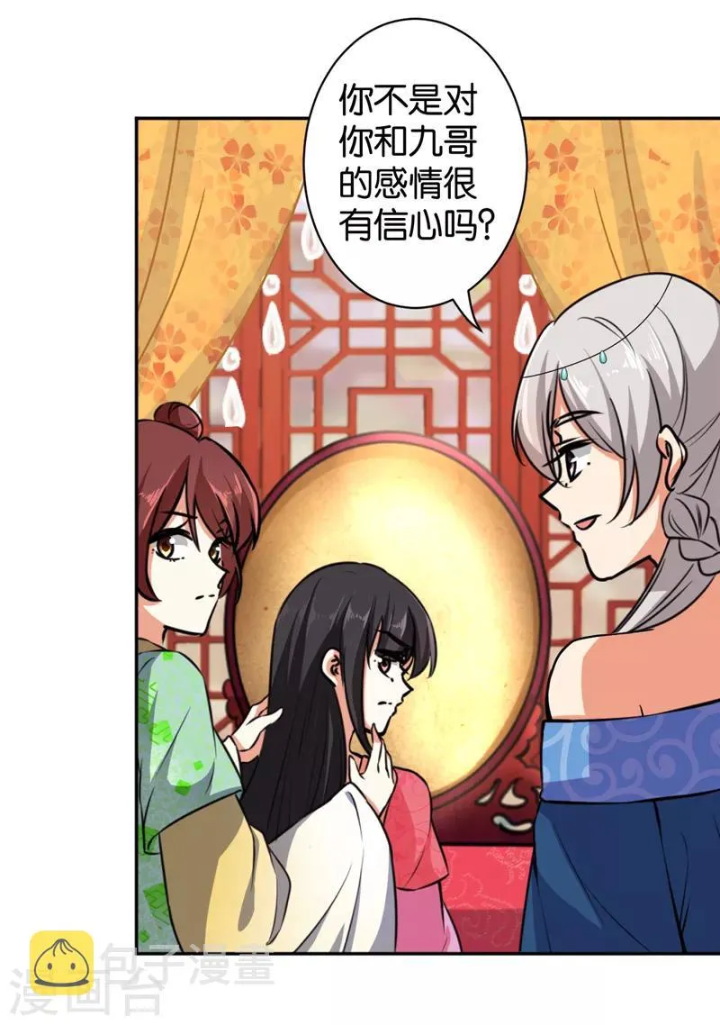 第515话 第25页