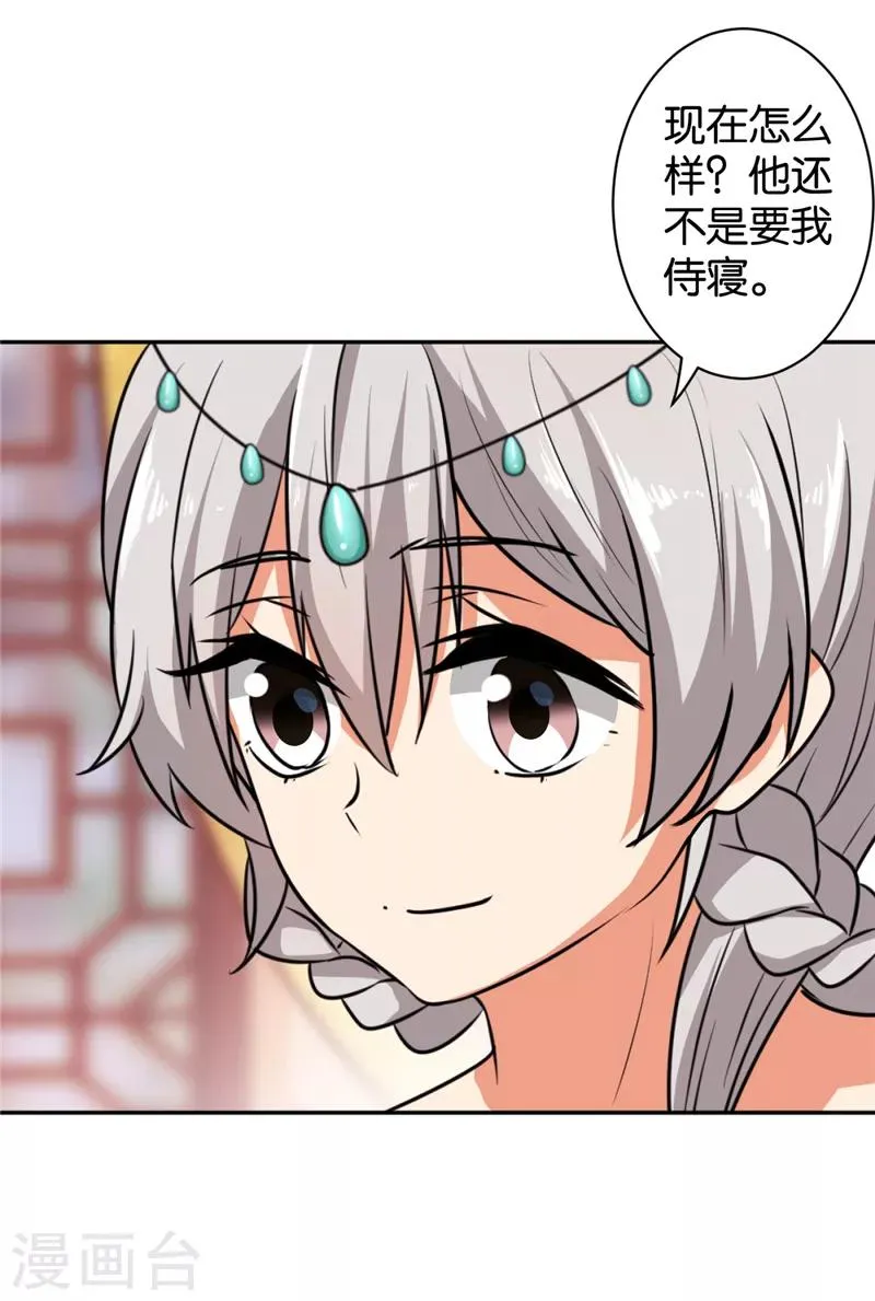 第515话 第26页
