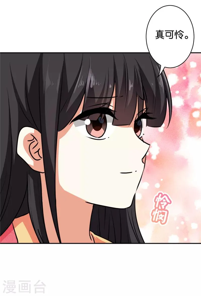 第515话 第28页