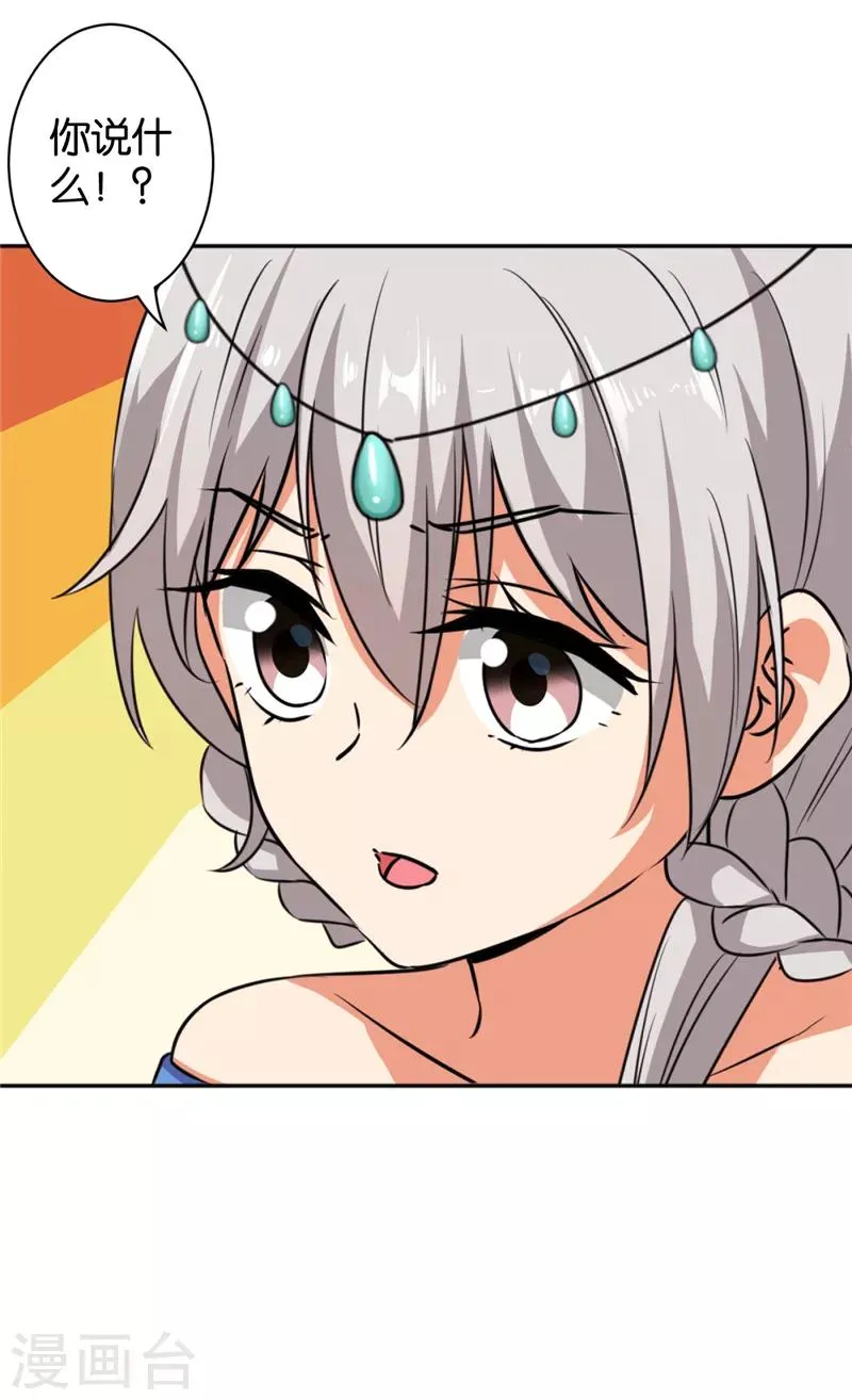 第515话 第29页