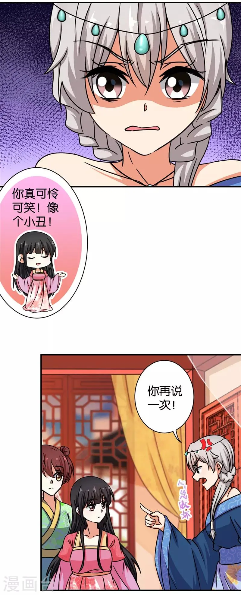 第516话 第2页