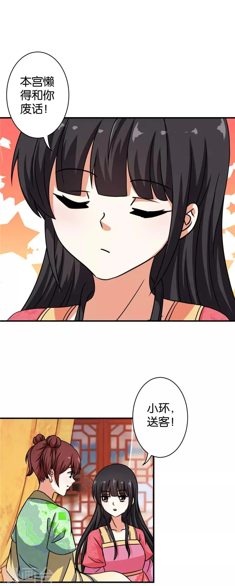 第516话 第3页