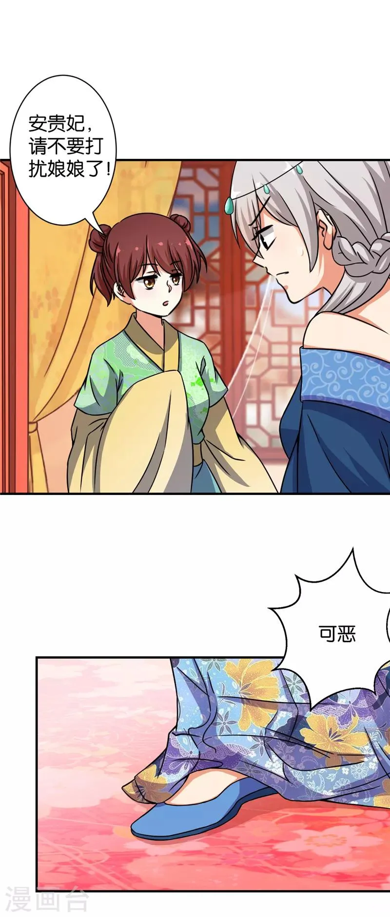 第516话 第4页