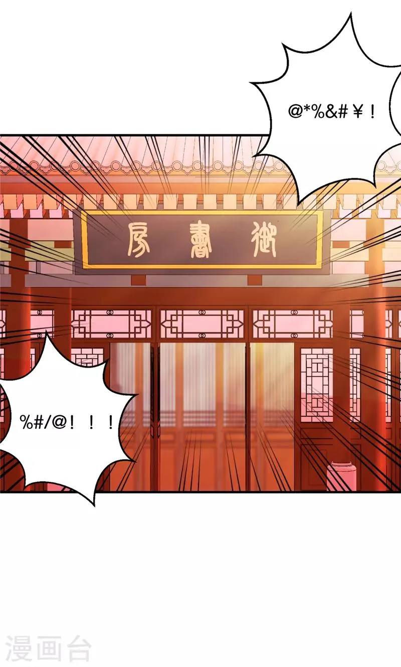 第516话 第7页