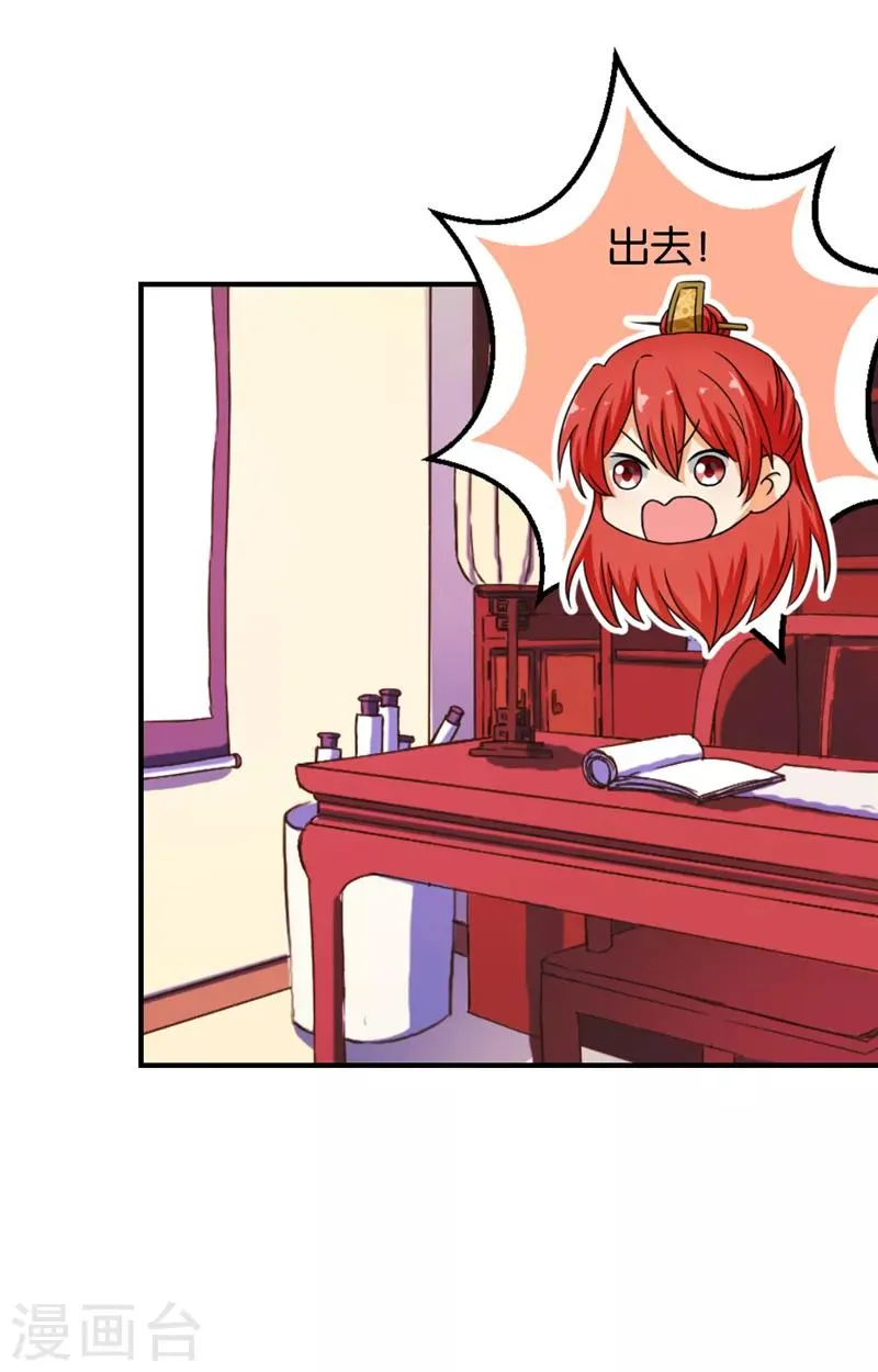 第516话 第8页