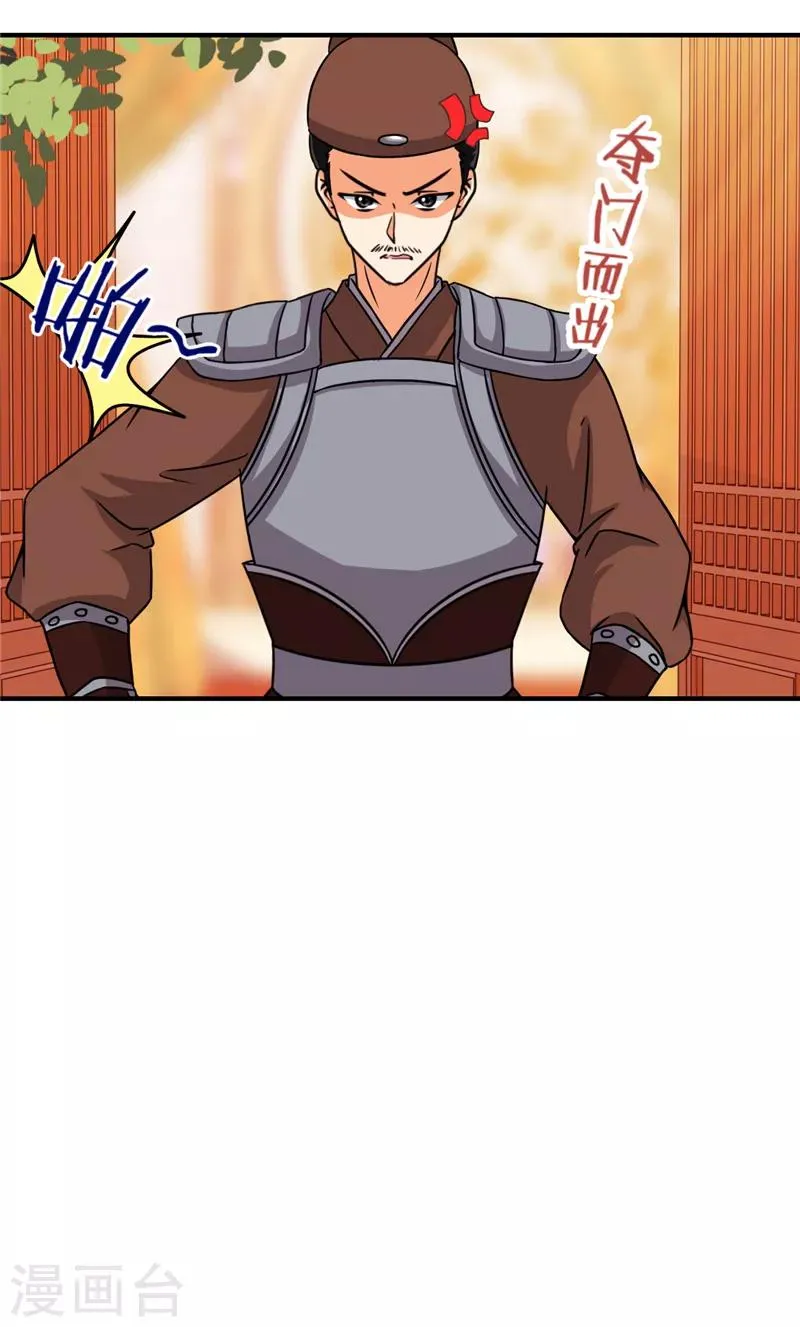 第516话 第9页