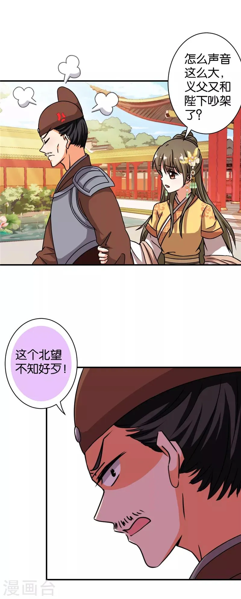第516话 第10页