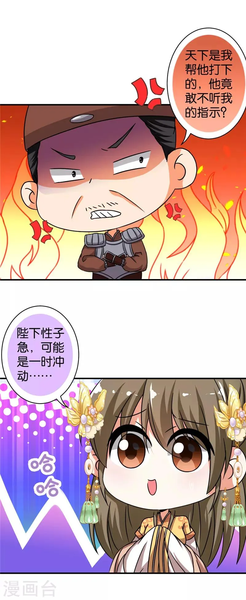第516话 第11页