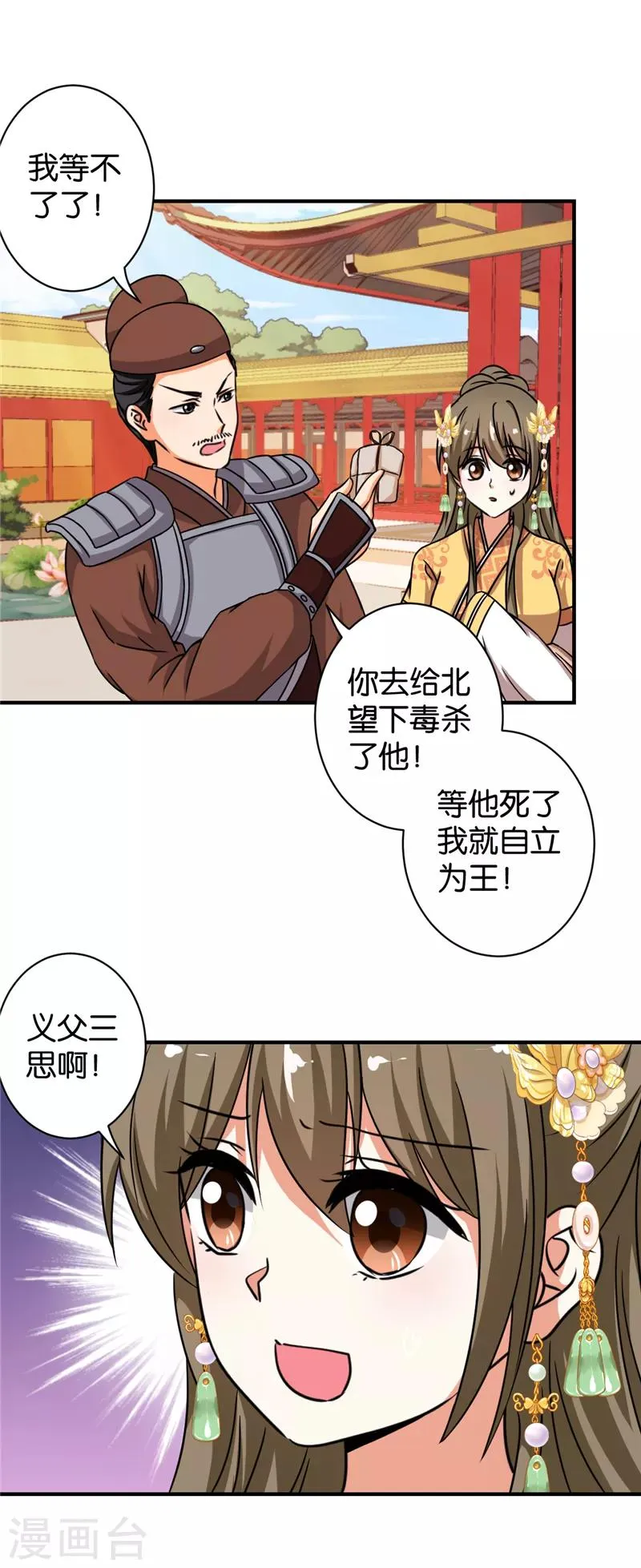 第516话 第12页