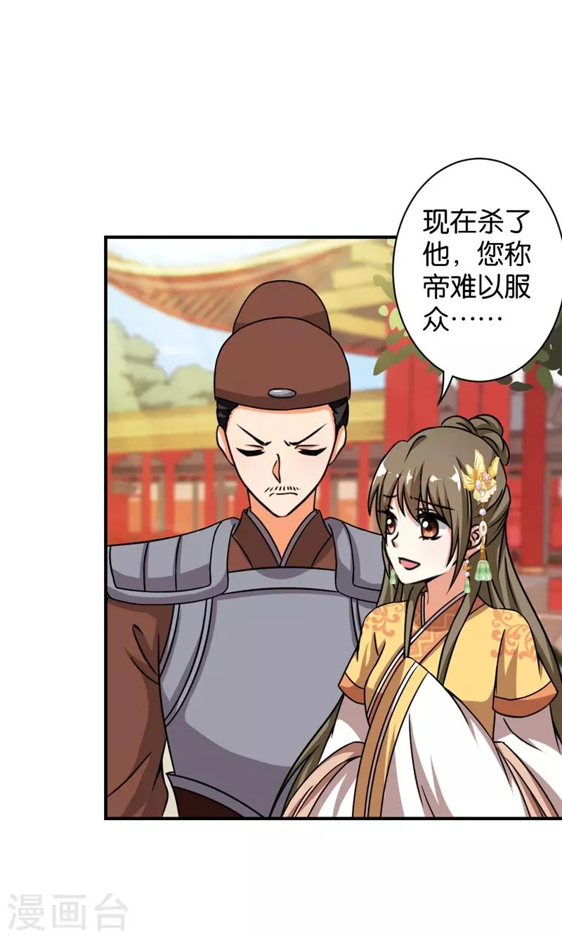 第516话 第13页