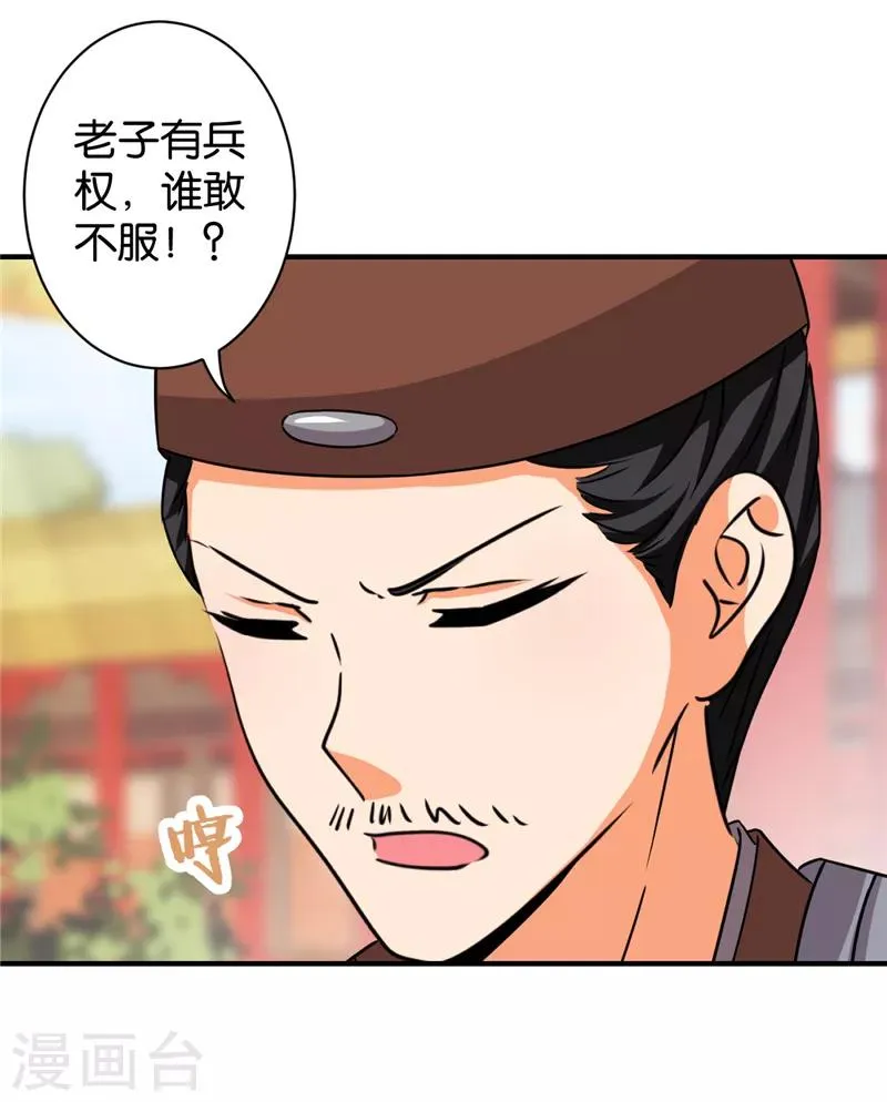 第516话 第14页