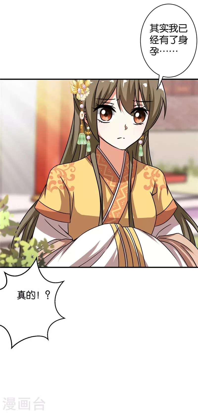 第516话 第15页
