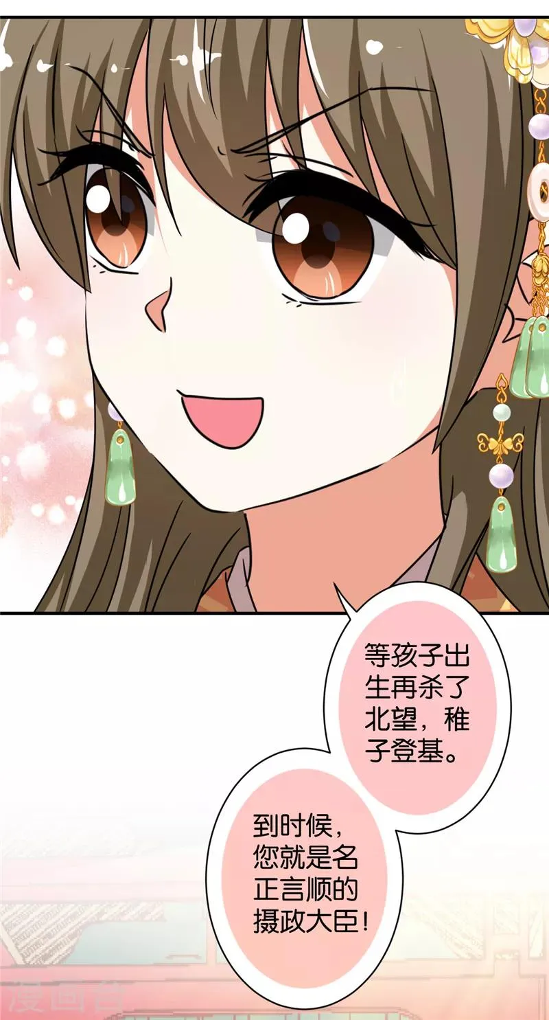 第516话 第16页