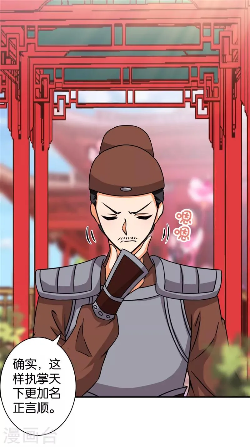 第516话 第17页
