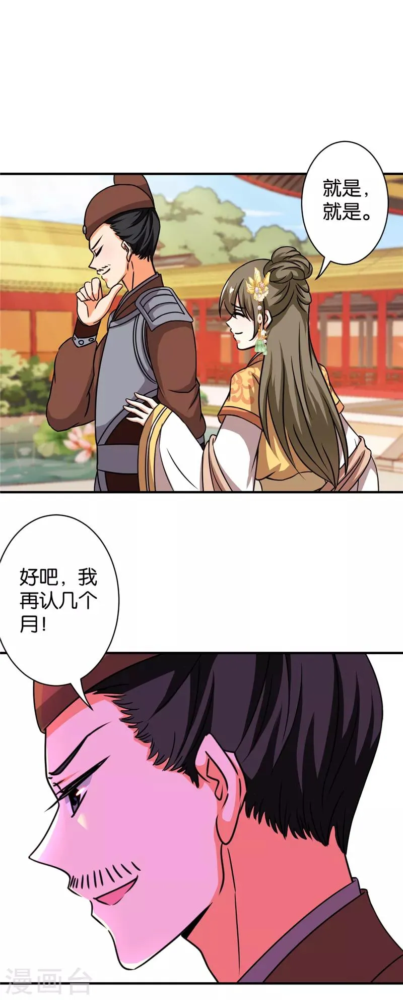 第516话 第18页
