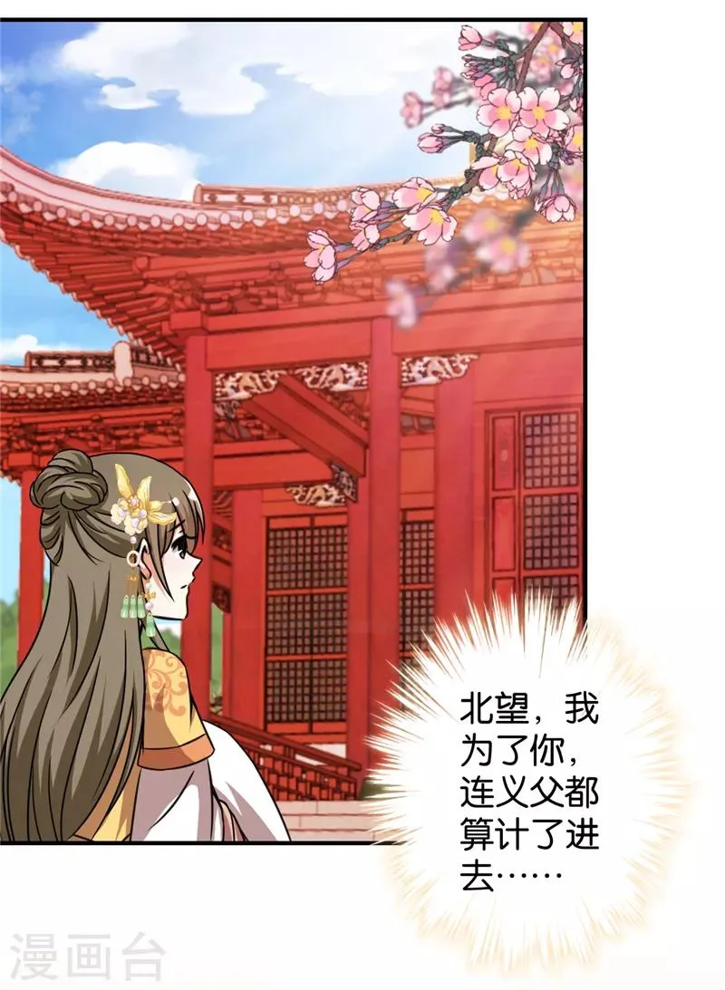 第516话 第21页