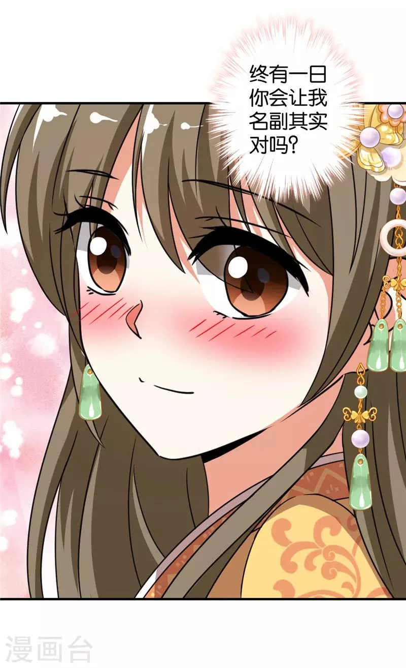 第516话 第23页