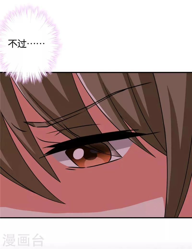 第516话 第24页