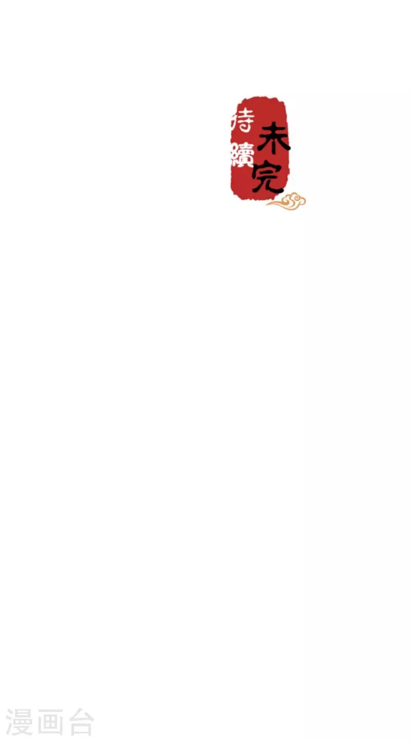 第516话 第26页