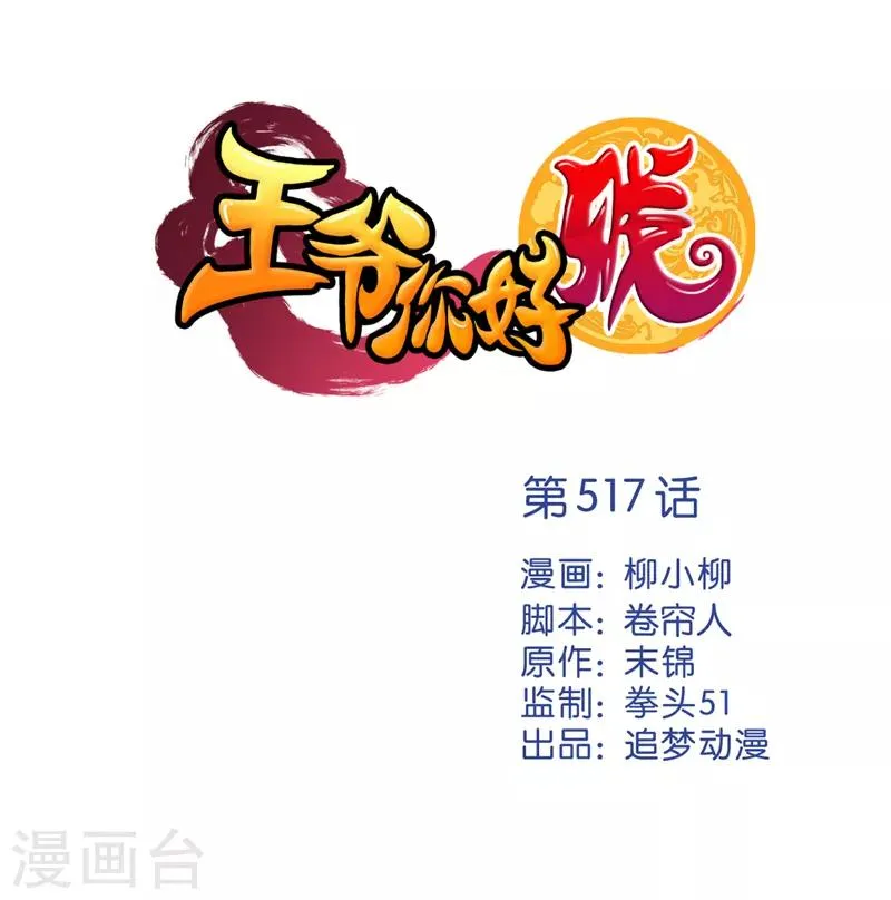 第517话 第1页