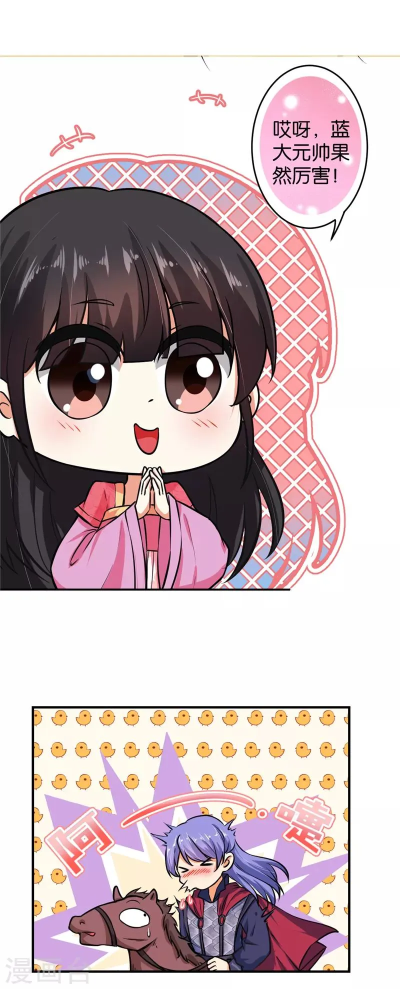 第517话 第5页