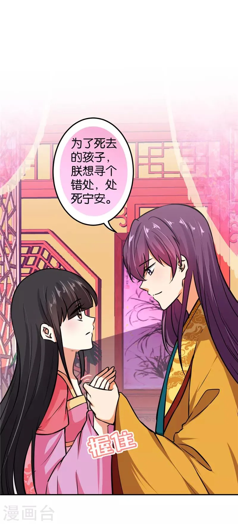 第517话 第6页