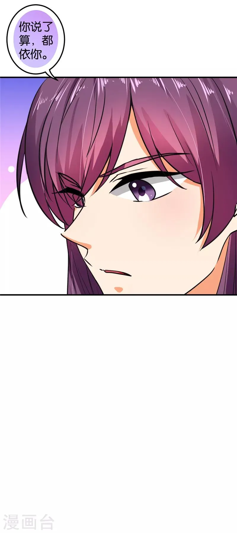 第517话 第8页