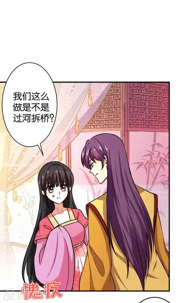 第517话 第9页