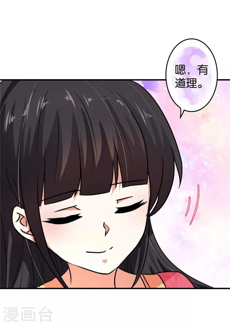 第517话 第12页